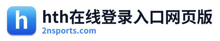 hth在线登录入口网页版 Logo